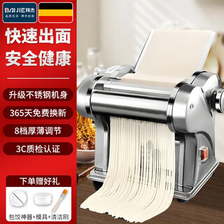 Baijie electric noodle press, household noodle machine, multi-functional wonton wrapper, dumpling wrapper and dough rolling machine, small noodle making tool, silver one-knife type, thickened copper wire, 8-speed adjustment, commercially available, high-quality stainless steel, pengpai motor