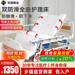 Good friend nursing bed for the elderly and home, multifunctional paralyzed patient shit, urinary and urinary, medical illness lifting and turning wheelchair bed, quanqu d02 model anti-slip, anti-slide + urinating