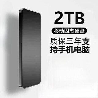 HUWEI手机电脑外接16TB大容量便携移动固态硬盘存储高速传输硬盘 2TB黑色4重礼+高速传输15代