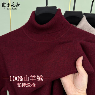 Erdos ordos new casual versatile cashmere men's half turtleneck sweater autumn and winter thickened wool sweater turtleneck purple 3xl recommended to choose 170-185jin jin equals 0.5 kg