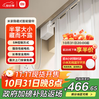 Mijia hidden smart curtains xiaomi smart electric curtains voice control smart home linkage
