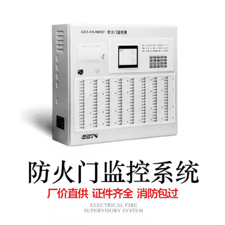 Bay fire door monitor monitoring alarm host monitoring host module door closer gst-fh-n8001 host