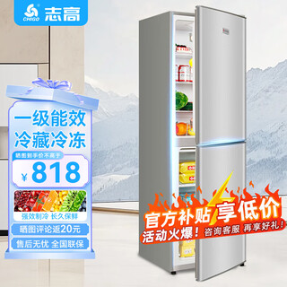 Chigo double-door refrigerator small rental dormitory double-door refrigeration and freezing first-class energy efficiency home large-capacity office refrigerator micro-frost two-door first-class energy efficiency bcd-228b drawer model