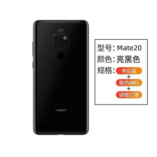 Huawei (huawei) brand original for mate20 original disassembled glass back cover mate20x (5g) mobile phone original battery mate20 bright black original disassembled 95% new with frame