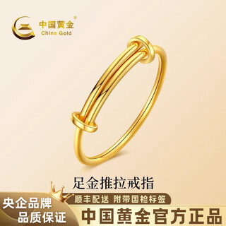 China gold (china gold) push-pull gold ring women's foot gold closed single ring ancient method glossy birthday gift for girlfriend and wife gold weight about 1.2g push-pull gold ring