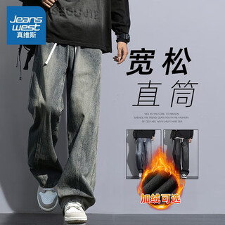 Jeanswest jeans for men in autumn and winter, thickened with velvet, high-end, loose and casual american high street straight work cutlass pants g160 nostalgic blue xl (recommended 130-155 jin jin equals 0.5 kg)