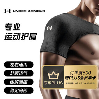 Under armor professional shoulder protection, football, basketball, badminton, fitness training, adjustable breathable and pressurized sports protective gear, black l