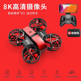 He jiagong complete set of traversing machine, mini drone traversing machine, primary school student aerial photography, small remote control aircraft, aerial photography, quadcopter flight, 8k aerial photography, smart hovering, red storage bag, 3 batteries, free remote control battery + warranty + accessories +
