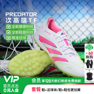 Adidas little plum adidas adidas falcon 25 pro sub-top tf broken nail football shoes for adults jh6468 white pink yellow jh6468 45.5 280chn