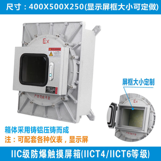 Xiya explosion-proof control box 710-inch display explosion-proof temperature control instrument box small door touch screen explosion-proof wiring with 500x600x250 with quick-open transparent window