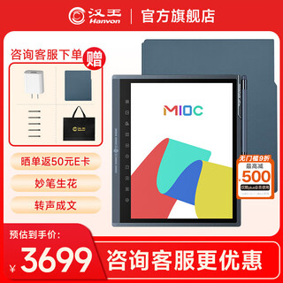 Hanwang m10c thin and light color screen ink screen e-book reader 10.3-inch large screen e-paper book tablet office notebook m10c+ original protective case