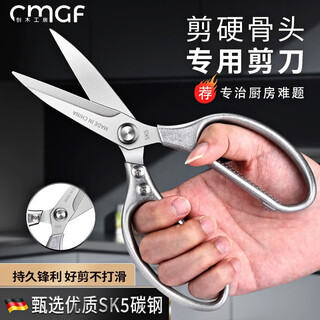Chuangmu workshop chicken bone scissors kitchen scissors household multi-functional stainless steel powerful scissors extended kitchen scissors kitchen scissors extended aluminum handle scissors