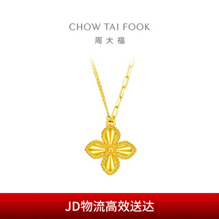 Chow tai fook four-leaf clover gold necklace pendant set chain labor cost 520) 40cm about 5.55g eof1317 gift