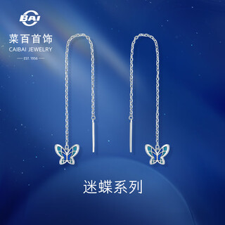 Caibai jewelry platinum earrings butterfly series platinum craftsmanship blue butterfly pt950 ear wire for women priced bj platinum earrings about 2.02g