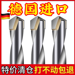 Midelei germany imported tungsten steel drill bit super hard alloy white steel drill bit drill stainless steel plate hand electric drill punch steel 6+8+10+12+14 mm