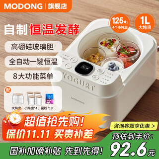 Motorized yogurt machine household small fully automatic yogurt fermentation machine natto rice wine kimchi greek yogurt fruit wine fermentation machine large capacity glass liner national subsidy md-snj01s+1l liner+4*125ml liner