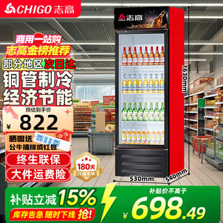 Chigo display cabinet refrigerated large-capacity beverage cabinet freezer commercial fresh-keeping cabinet supermarket glass door refrigerator vertical beer cabinet single door 218l direct cooling energy saving first-level energy saving 30%