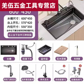 Ye yu kitchen sink large single bowl 5.0 thickened sus304 stainless steel honeycomb embossed countertop and under-counter sink. collection package four-stop rain shower + soap liquid + cup washing + cleaning gun black 80*455.0 extra thick