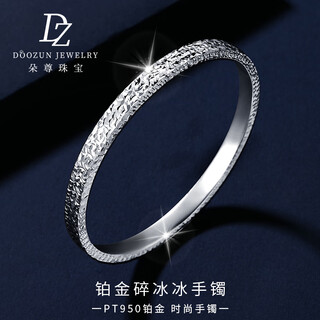 Duozun pt950 platinum bracelet for women crushed ice solid platinum bracelet perfect round new style birthday gift for girlfriend 30g inner diameter 53mm width about 5mm platinum 950
