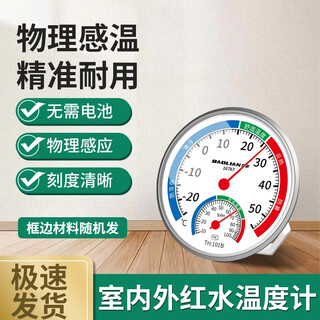 Baolian thermohygrometer household thermometer indoor accurate room temperature refrigerator hygrometer baby room temperature and hygrometer store recommended bracket thermohygrometer