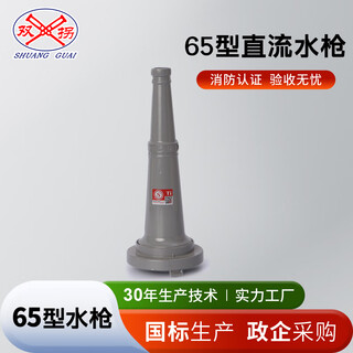 Double-turn 2.5-inch ky65mm caliber fire water nozzle head with internal buckle dc fire water nozzle