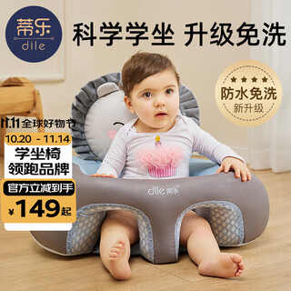 Tile baby wash-free learning chair pillow baby learning to sit artifact does not hurt the spine training seat sofa 3-36 months best-selling model-vic lion anti-fouling no-wash