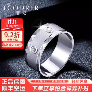 Ruofei pt950 platinum ring men's wide version plain ring atmospheric platinum ring men's single ring version ring personalized ring engraving platinum diamond star ring no. 17 8-9 grams