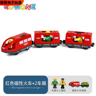 溥畔磁性遥控电动小火车木质托轨道马斯小火车牵引车头儿童玩具 红色磁性电车+2车厢 标配