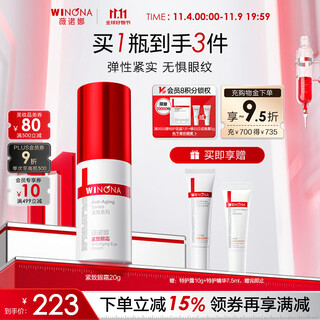 Winona firming eye cream 20g fading fine lines, lifting and firming facial skin care products