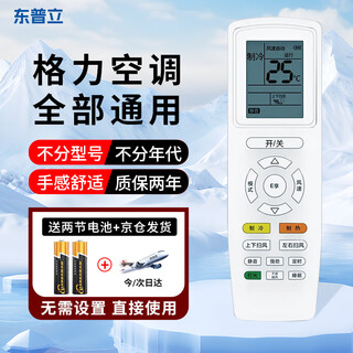 Dongpuli applies gree air conditioner remote control cabinet hanger regardless of model ybof2 yadof yapof yapof3 universal