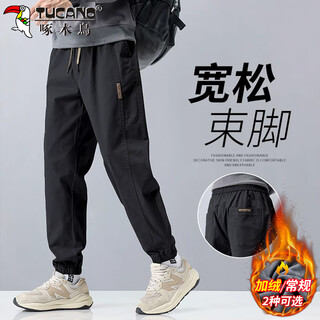 Woodpecker (tucano) pants men's autumn and winter leggings casual pants men's loose sports pants trendy versatile workwear men's pants black 3xl