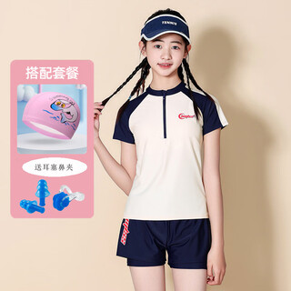 Yuke children's swimsuit, middle and large children's swimsuit, 2025 middle school conservative split professional training suit, off-white swimsuit + pu swimming cap, free earplugs and nose clip, 140 m size, recommended height 130-cm/weight 45-6