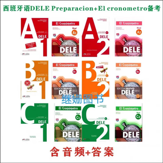 西班牙语DELE备考Preparacion+ El cronometro A1A2B1B2C1 A1