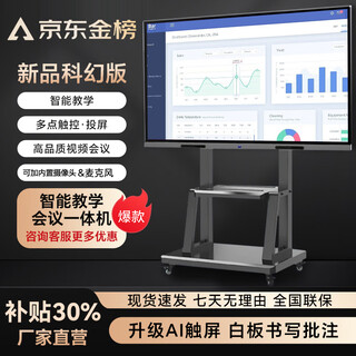 Javj conference machine 55/65/75/85/110/100-inch multimedia teaching touch all-in-one machine interactive touch screen commercial display tv multi-functional meeting training school 110led-dual system (6+64)+i7(8+256