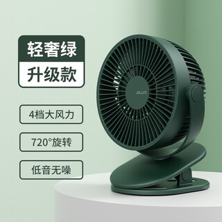 Jisu clip-type small fan small student dormitory bed portable rechargeable clip office desk electric fan dark green fa18s can rotate 4000 mah