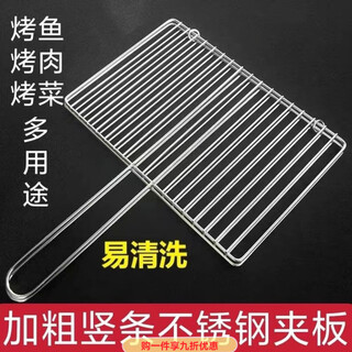 Gioio stainless steel grilled fish net, barbecue splint net, barbecue racket, roasted lamb, grilled leeks, double-sided grilled long strip grill net, 20*35 iron barbecue net 1 payment