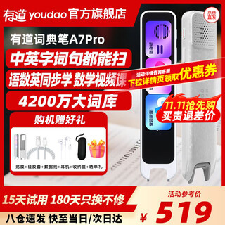 Youdao dictionary pen a7pro 15-day trial english reading pen a7 translation pen electronic english-chinese dictionary scanning word learning pen for primary school to high school students high-end a7pro 32gb free silicone film cable + earphones - get coupon for details