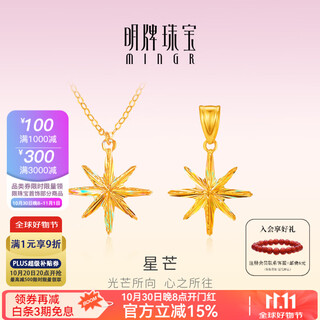 Ming brand jewelry yellow 18k gold pendant color gold starburst necklace gift for women csc0115 pricing k gold set pendant style csc0115 about 0.47-0.57 grams