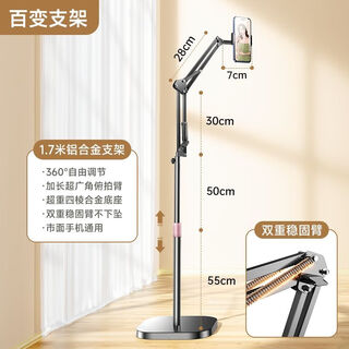 Li sen dedicated for live broadcast floor-standing mobile phone holder 2025 new anchor desktop selfie stick overhead shooting multi-function 1.7 meters can be raised and lowered three-arm mobile phone model, the angle can be adjusted at will