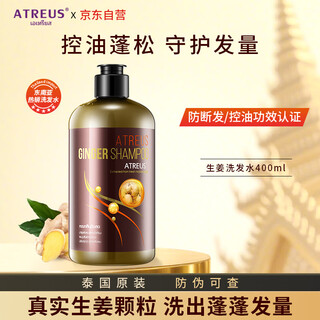 Atreus thai imported ginger shampoo prevents hair loss, removes dandruff, relieves itching, oil control, long-lasting fluffy hair growth and hair strengthening for men and girls