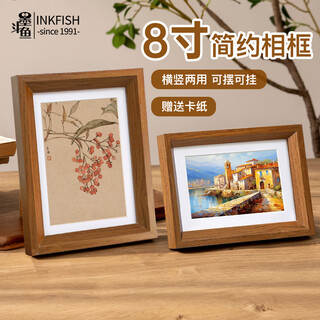Cuttlefish wooden photo frame 8-inch walnut empty frame photo frame table couple wedding photo frame new year gift