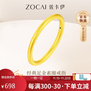 Zokai gold ring women's gold 999 ancient method ring birthday gift about 0.44-0.52 grams (14#)