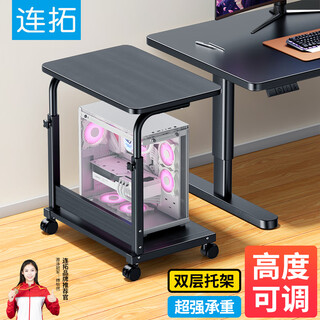 Liantuo desktop computer main chassis bracket removable sea view room host bracket double-layer chassis base tray printer rack e-sports room game cart desktop extension table