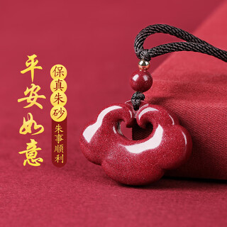 Gold stone spirit cinnabar pendant pendant amulet safe and wishful lock zodiac year gift children's zodiac year snake year birthday gift