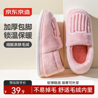 Made in tokyo, home-made light and simple plush warm cotton slippers with heel for women, flower cluster pink 40-41 jz-3222