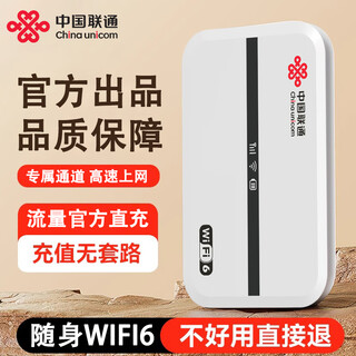 中国联通随身wifi6移动4g无线路由器随行免插卡手机电脑学生宽带联通上网神器C22025新款 中国联通C2一年套餐+多送一个月