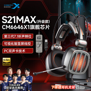 Siberia (xiberia) best-selling s21max dual sound card intelligent control gaming headset computer headset headset e-sports headset wire control usb7.1 sound effect iron gray