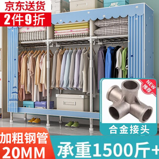 蜗家布衣柜家用简易衣柜大号加粗全钢架合金衣柜出租屋双人收纳挂衣柜 城堡铁塔【长168cm-全合金接口】