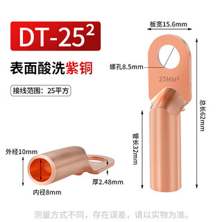 Copper nose copper connector dt101625355070-500 square terminal block oil line factory standard copper dt-25/1 only
