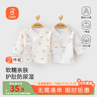 Babyprints baby half-back 2-pack newborn pure cotton top all-season belly protection underwear soft type a monk suit 52